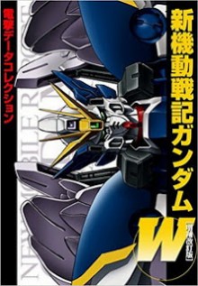 電撃データコレクション　新機動戦記ガンダムW-Mobile-Suit-Gundam-W.jpg